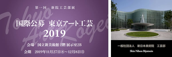 国立新美術館 2階 展示室2Bに12月8日(日) 迄展示されています。