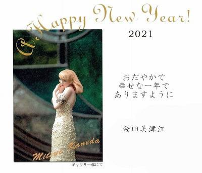 Happy New year 2021